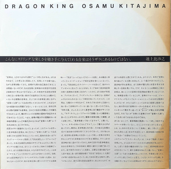 Dragon King