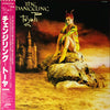 Toyah (3) - The Changeling (Vinyl, LP, Album) Very Good Plus (VG+) / Very Good (VG)