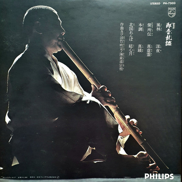 即音乱調