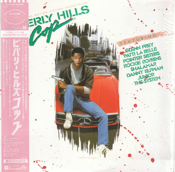 Music From The Motion Picture Soundtrack - Beverly Hills Cop