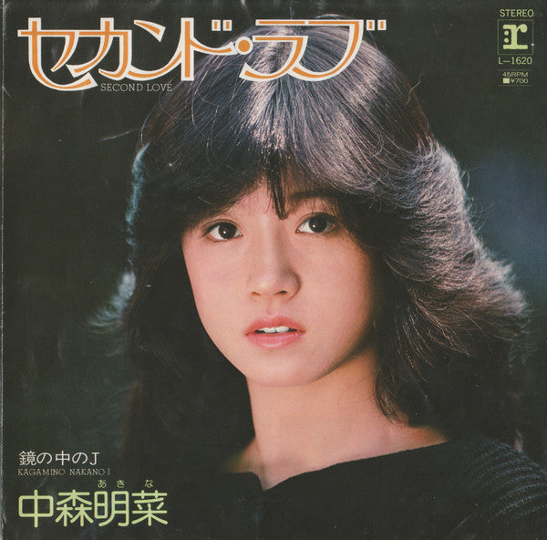 Release: セカンド・ラブ = Second Love-Vinyl-Japan-1982-L-1620-3537717