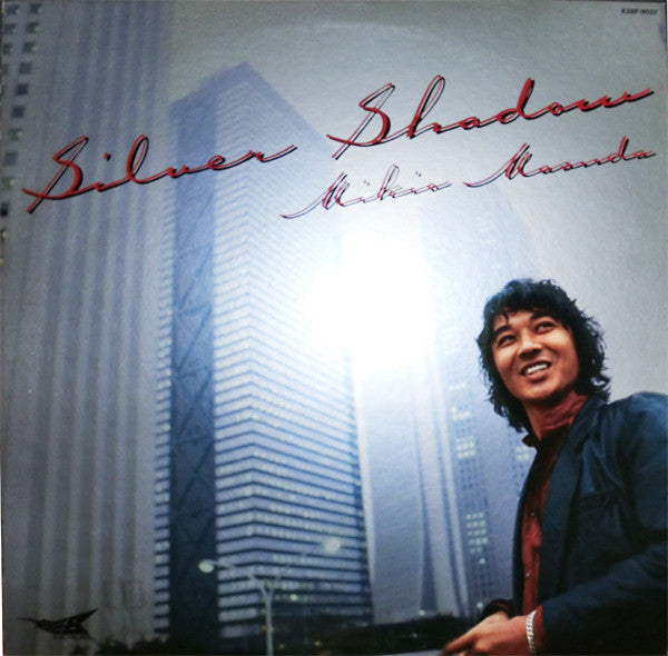 Master Release: シルヴァー・シャドウ / Silver Shadow by Mikio Masuda