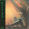 Maki Asakawa - Live (Vinyl, LP, Album, Limited Edition, Reissue) Near Mint (NM or M-) / Near Mint (NM or M-)