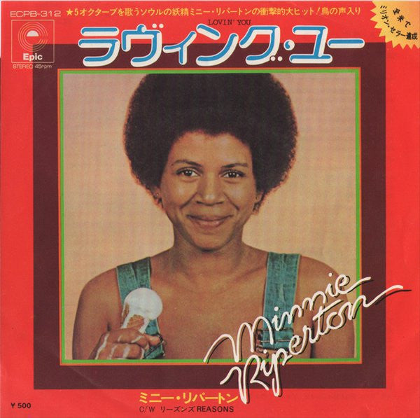 Master Release: Lovin' You by Minnie Riperton