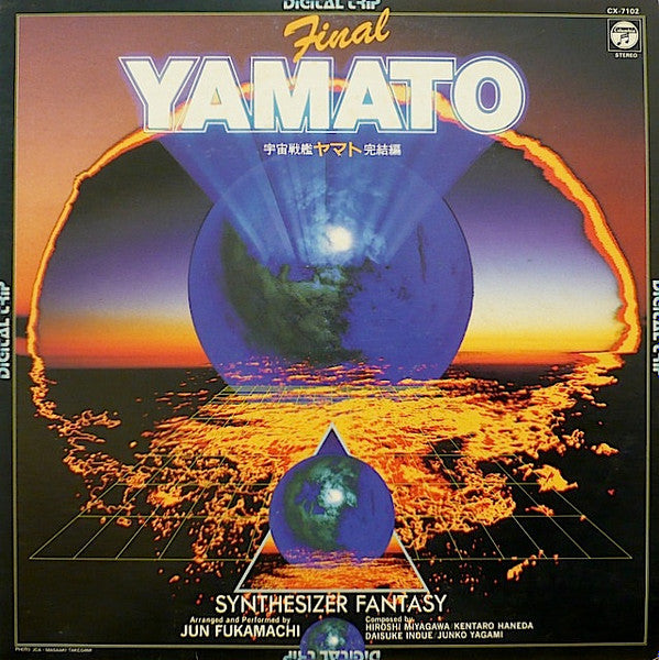 Master Release: Yamato Final - Synthesizer Fantasy = 宇宙戦艦 ヤマト 完結編 シンセサイザー・ファンタジー by Jun Fukamachi