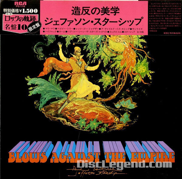 Release: Blows Against The Empire-Vinyl-Japan-1979-PG-116-6731734