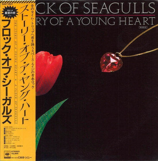 Release: The Story Of A Young Heart-Vinyl-Japan-1984-28AP 2923-2473645