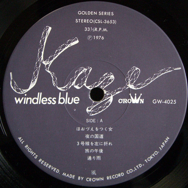 Release: Windless Blue-Vinyl-Japan-1976-GW-4025, GW-4025-8513453