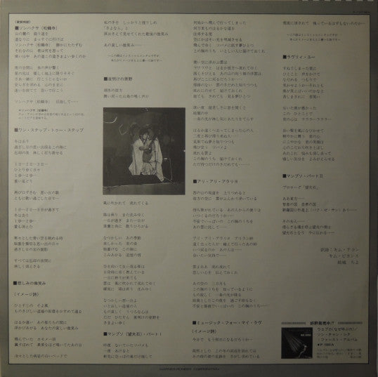 ソンハクサ(松鶴寺) = Sonhaksa
