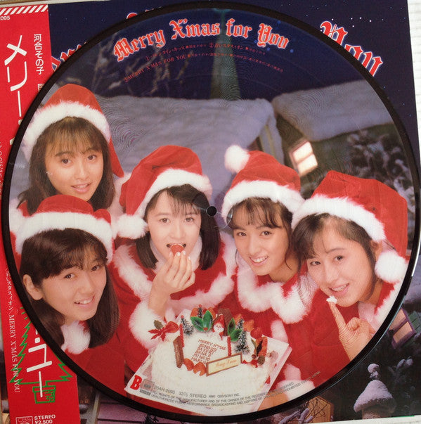 Merry X'mas For You = メリー・クリスマス・フオー・コー