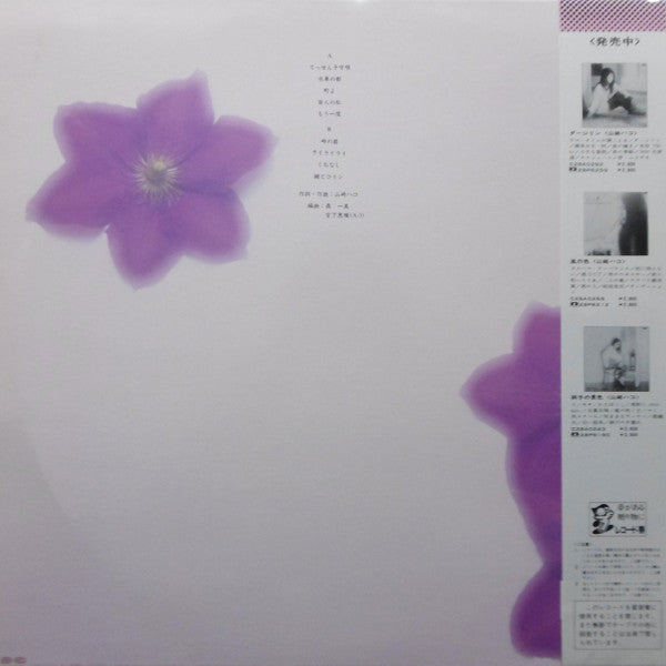てっせんの花
