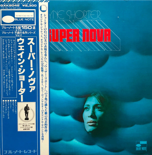 Release: Super Nova-Vinyl-Japan-1978-GXK 8048, BST 84332-6453100