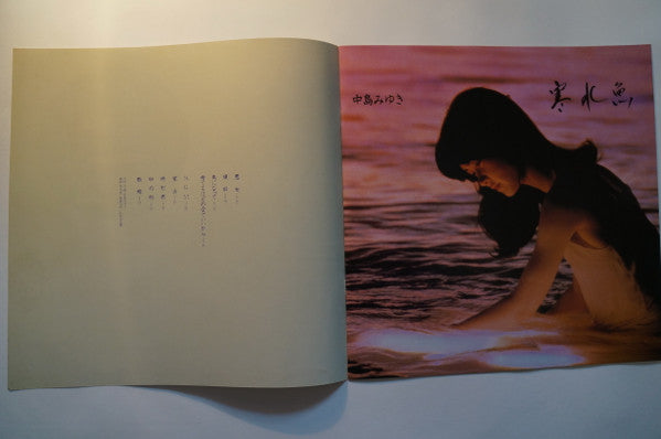 寒水魚
