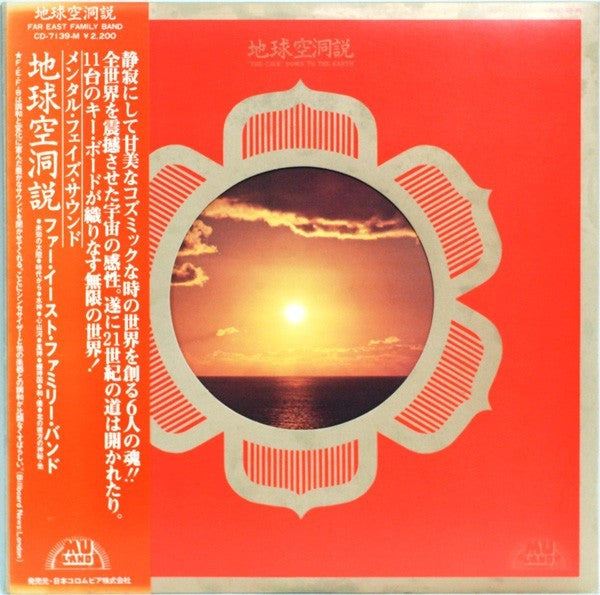 Release: "The Cave" Down To The Earth-Vinyl-Japan-1975-CD-7139-M-3350697
