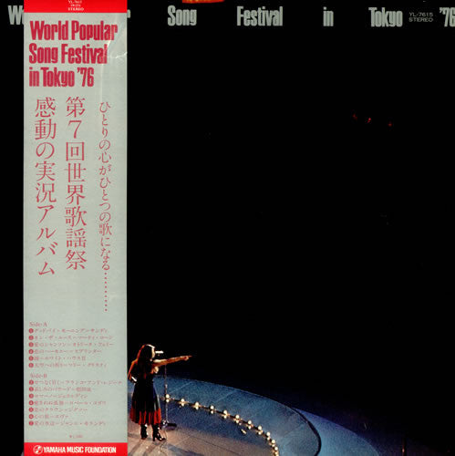 Release: World Popular Song Festival in Tokyo '76-Vinyl-Japan-1977-YL-7615, 19-251-6756008