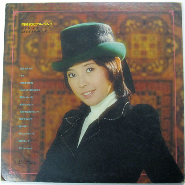 Release: Unknown Release-Vinyl-Japan-1973-TP-9105-8249438