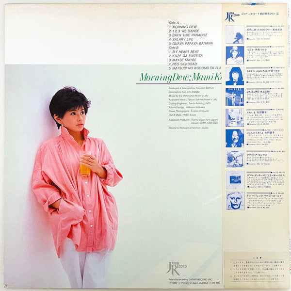 Master Release: モーニング・デュー = Morning Dew by Mami Kikuchi