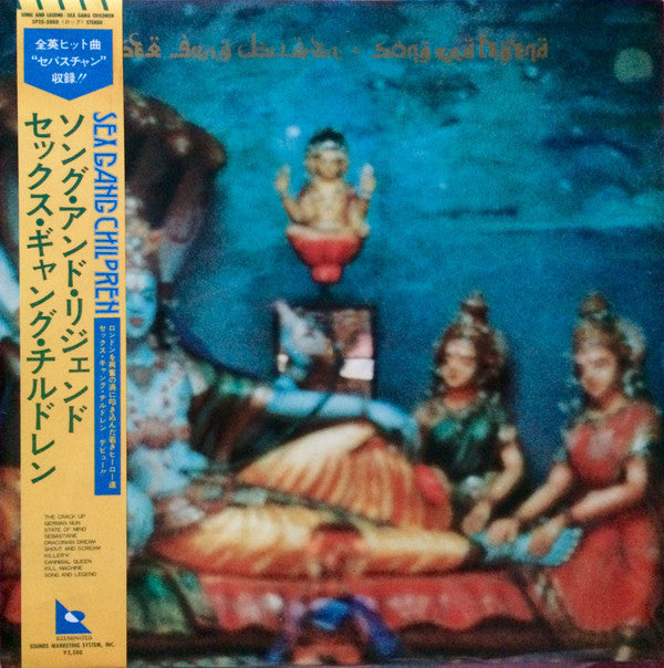 Master Release: Song And Legend by Sex Gang Children