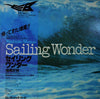 Yoshiaki Masuo - Sailing Wonder (Vinyl, LP, Album, Stereo) Very Good Plus (VG+) / Very Good Plus (VG+)