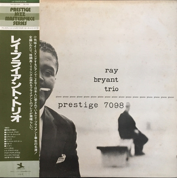 Release: Piano Piano Piano Piano...-Vinyl-Japan-1979-SMJ-6622(M), PG-6131-7484218