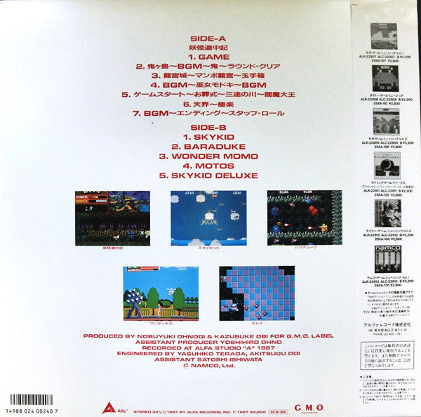 Master Release: Namco Game Music Vol.2 = ナムコ・ゲーム・ミュージック VOL.2 by Various