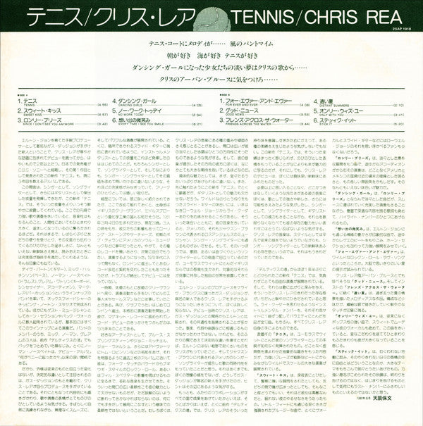 Tennis
