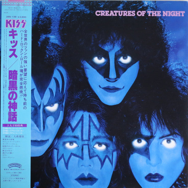 Release: Creatures Of The Night-Vinyl-Japan-1982-28S-138-4918035