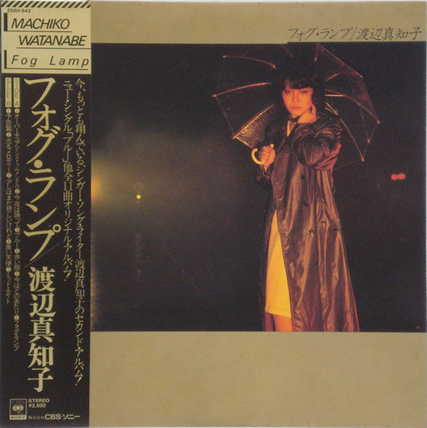 Release: フォグ・ランプ = Fog Lamp-Vinyl-Japan-1978-25AH 643-6886307