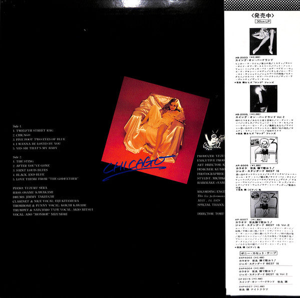 Release: Unknown Release-Vinyl-Japan-1979-C20R0014-7256116