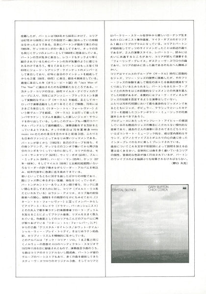 Crystal Silence