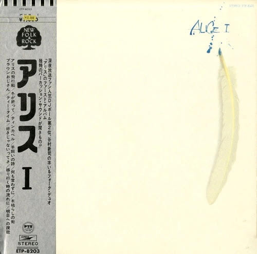 Alice I