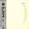Alice (45) - Alice I (Vinyl, LP, Album, Stereo)