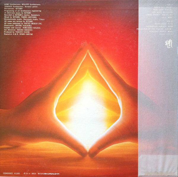 Master Release: Oasis by Kitaro