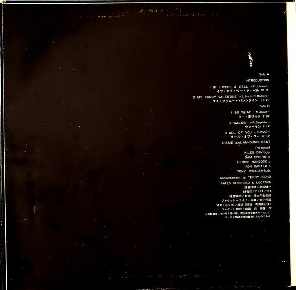 Miles In Tokyo (Miles Davis Live In Concert)