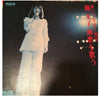 Keiko Fuji - 歌いつがれて25年 藤 圭子 演歌を歌う (2xVinyl, LP, Album, Stereo) Good Plus (G+) / Very Good (VG)