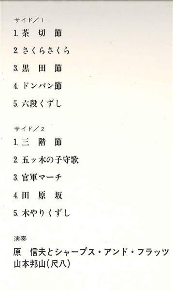 New Jazz In Japan = 日本のニュー・ジャズ