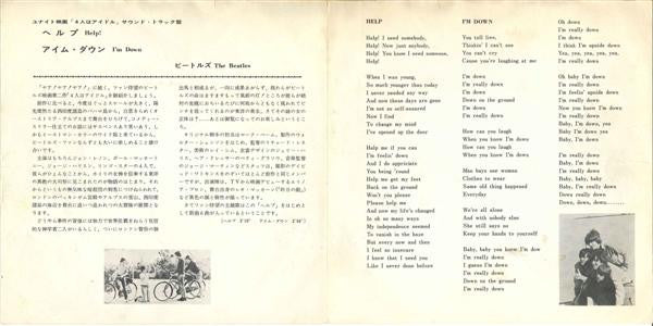 Release: Help!-Vinyl-Japan-1965-OR-1412-4027237