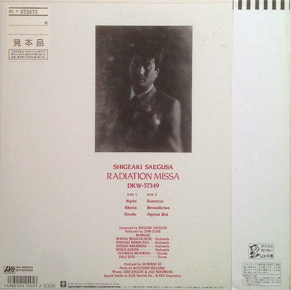 Master Release: Radiation Missa by DKW-57349