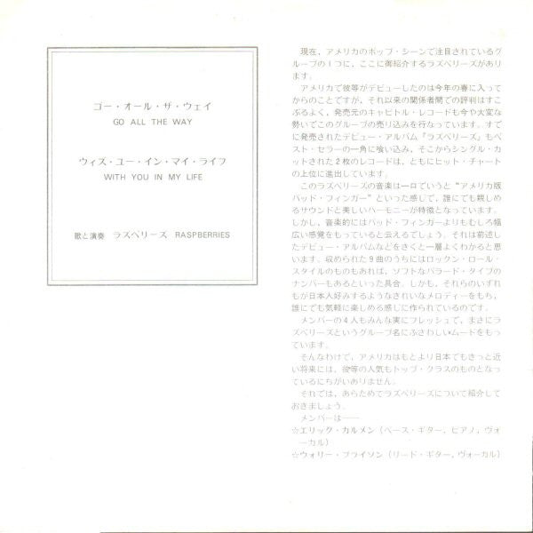 Release: Go All The Way-Vinyl-Japan-1972-ECR-10152-6360154