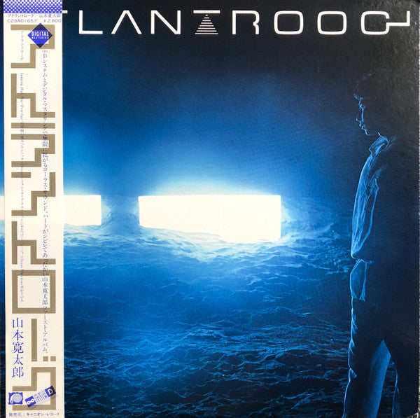 Release: アトラントローグ = Atlantroog-Vinyl-Japan-1981-C28A0165-8204921