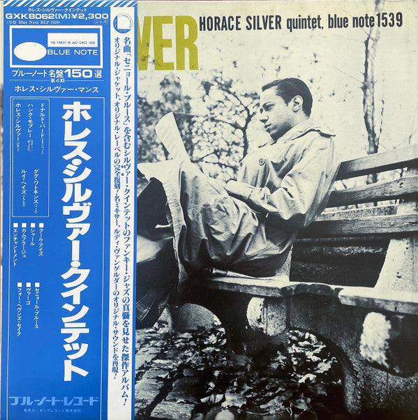 Release: 6 Pieces Of Silver-Vinyl-Japan-1978-GXK 8062(M), BLP 1539-1844413