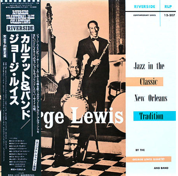 Release: Jazz In The Classic New Orleans Tradition-Vinyl-Japan-1980-VIJ-6344-8714868
