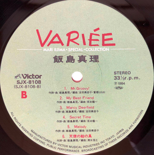 Variée = バリエ