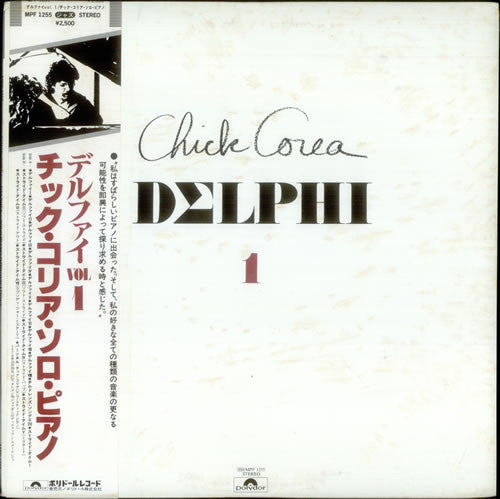 Delphi 1 (Solo Piano Improvisations)