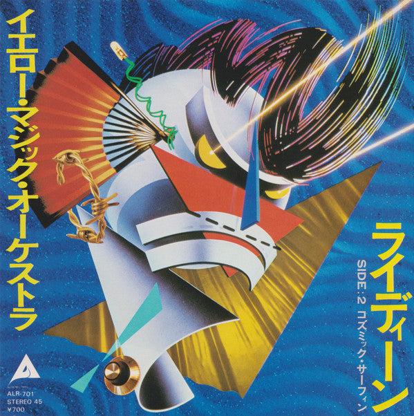 Master Release: ライディーン = Rydeen by Yellow Magic Orchestra