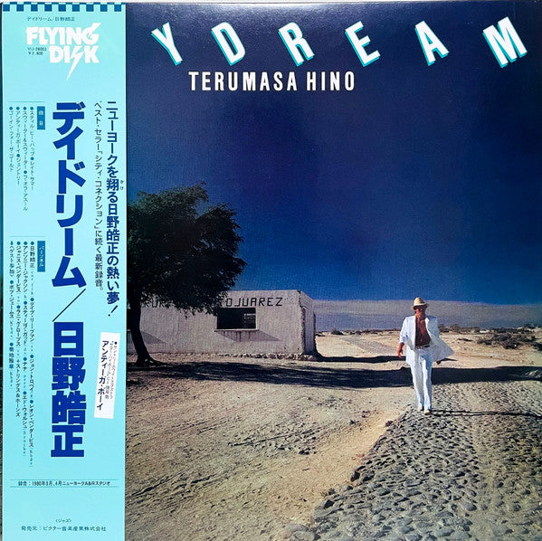Master Release: Daydream by Terumasa Hino