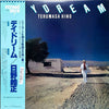 Terumasa Hino - Daydream (Vinyl, LP, Album, Stereo) Very Good Plus (VG+) / Very Good Plus (VG+)