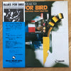 Sunao Wada Quintet - Blues For Bird (Vinyl, LP, Album) Good Plus (G+) / Good Plus (G+)