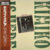 Kimiko Kasai - Kimiko Is Here (Vinyl, LP, Album, Reissue, Stereo) Near Mint (NM or M-) / Very Good Plus (VG+)