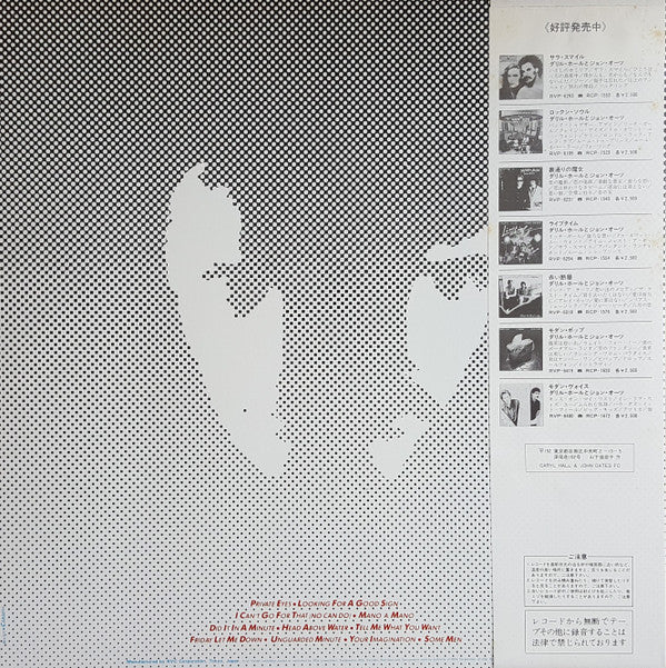 Release: Private Eyes-Vinyl-Japan-1981-RPL-8090-4435849